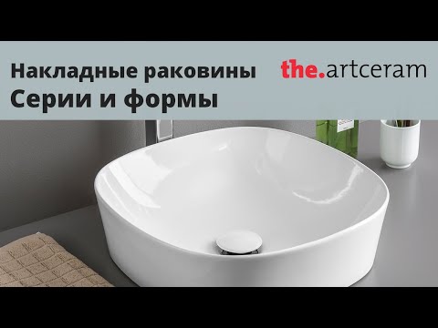 Білий матовий умивальник на стільницю 550х380 ArtCeram Scalino SCL002, видео 4