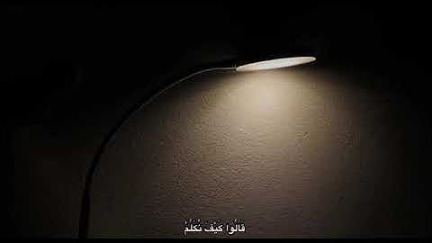 فأشارت إليه قالوا كيف نكلم من كان في المهد صبيا _ سورة مريم اية 29