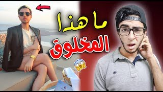 كائن غريب يظهر على السوشيال ميديا .. !