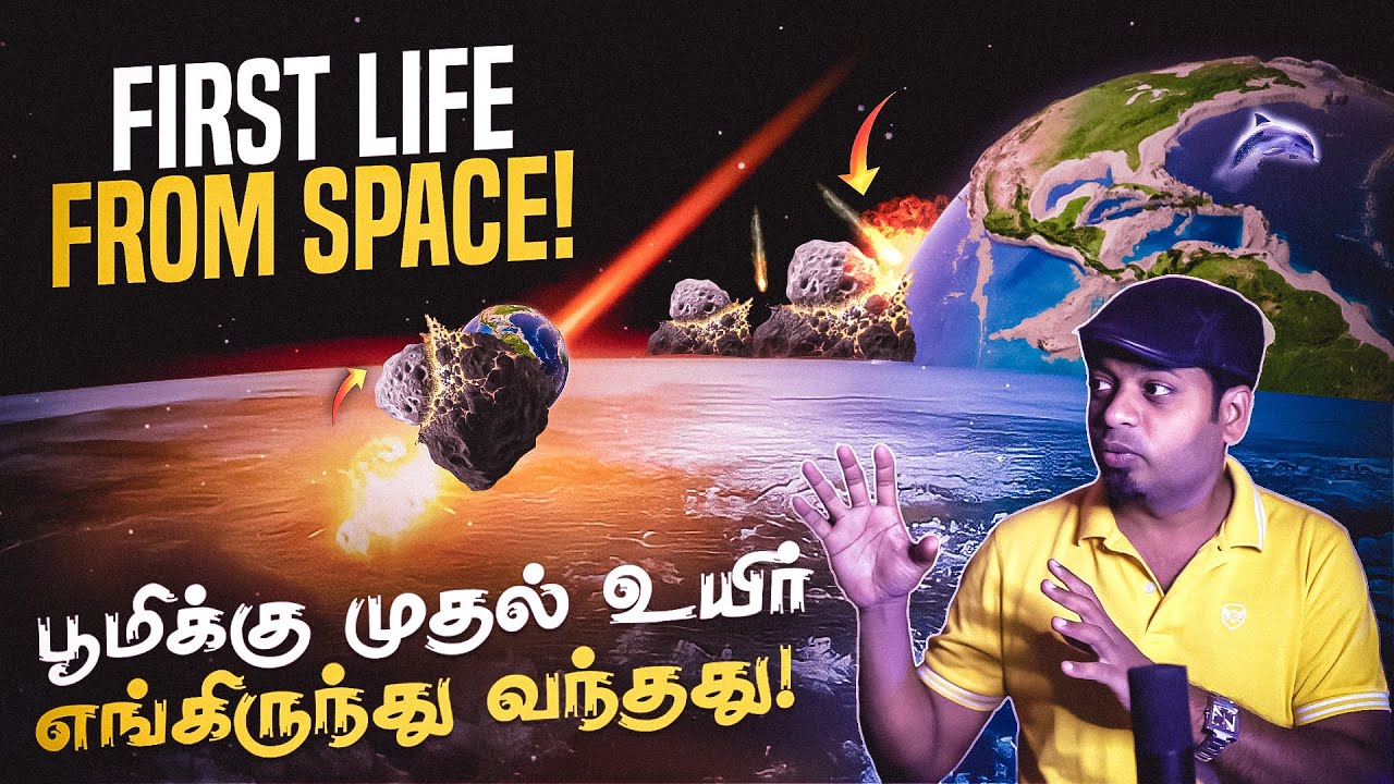 First Life on Earth from Space     MrGK