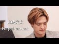 海蔵亮太「Forget-me-not」MUSIC VIDEO【AnniversaryEveryWeekProject】