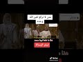 نحن لانركع لغير الله وحده هاذا ما علمنا نبينا محمد نحن لانركع لغير الله وحده هاذا ما علمنا نبينا محمد