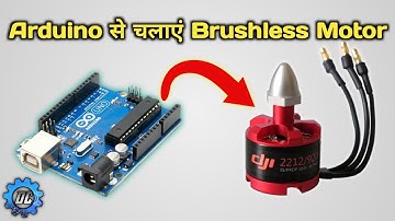 How to run Brushless Motor with Arduino | Brushless Motor को Arduino Uno se कैसे चलाएं । 2021