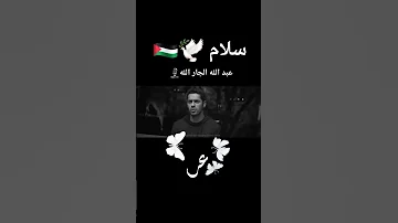 سلام على غزة الصامدين 