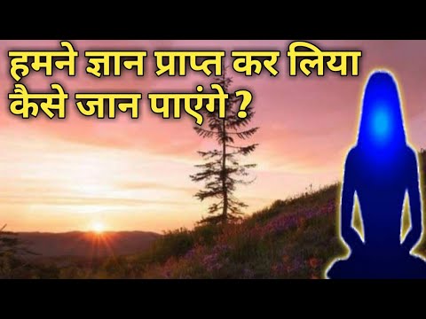 वीडियो: ज्ञान प्राप्त करने के लिए प्रीस्कूलर को कैसे पढ़ाया जाए