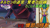 ﾄﾞﾗｸｴ11 たそがれの樹木 紅蓮の大木 を最高効率で集める方法 Youtube
