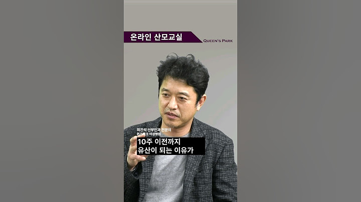 엄마 울지마, 엄마 잘못이 아니에요 (임신초기유산)