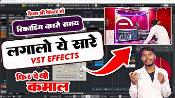 गाना रिकॉर्डिंग करने से पहले ये इफेक्ट लगाओ | Recording Time कौन सा Vst Plugin Lagaye | Vocal Effect