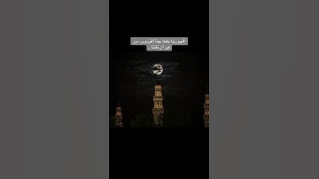 ( ان لك ألا تجوع فيها ولا تعرى ) محمد الهادي توري | سورة طه | اللهم صلّ وسلم على نبينا محمد .