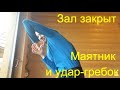 Бокс: маятник, удар-гребок/Boxing: weaving and swimming-stroke punch