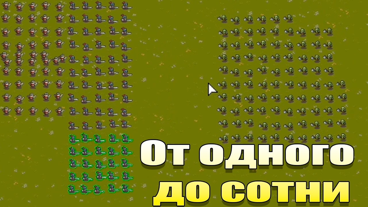 Я начал с одного солдата… и создал огромную армию! | Total Incremental War