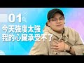 【VOD】今天強度太強我的心臟承受不了｜P1｜20210127｜6tan、鳥屎、Kazuya