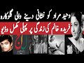 Farida khanum  malikaeghazal  classical singer  tribute by laj films