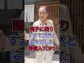 調子に乗りすぎて忽然と姿を消した 芸能人TOP3#杉山裕之#ルー大柴#fyp #芸能人