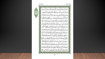 Sheikh Shuraim Sura Nisa سورة النساء الشيخ سعود الشريم page 92