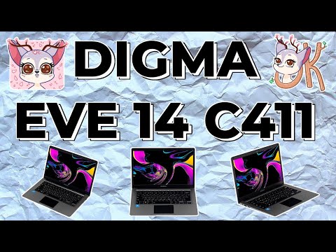 Купить Ноутбук Digma C411