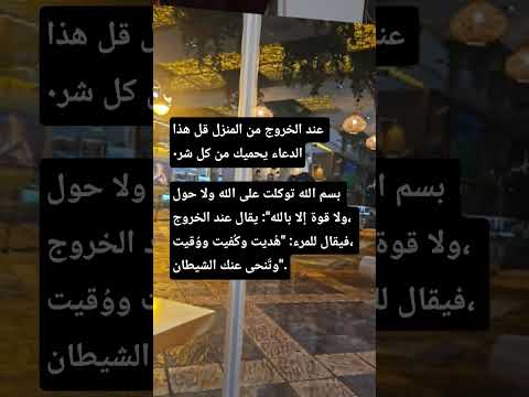 دعاء ينجيك من الشياطين٠