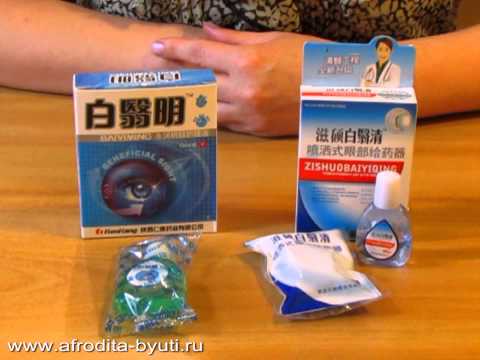 Китайские капли для глаз от катаракты и глаукомы