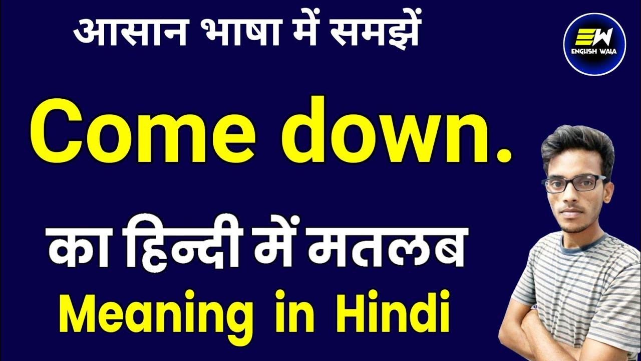 come-down-meaning-in-hindi-come-down-ka-matlab-kya-hota-hai-word