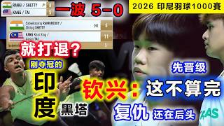 5分鐘閃電晉級！大馬版小黃人：才一波5-0打出復仇氣勢，不料剛封王的印度黑塔卻果斷高高掛起免戰牌喊話退賽！讓一記重拳打在棉花上的大馬新王牌，只能把復仇押到下一次，可短短5分鐘，還是讓大馬人看到無限期待