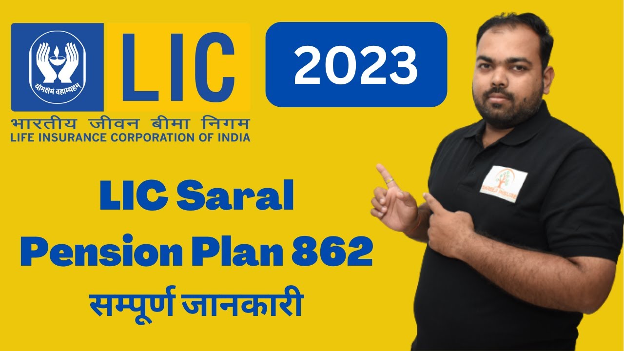 LIC Saral Pension Plan 862 LIC सरल पेंशन योजना 862 Best Pension