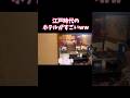 タイムスリップしたみたいなホテルが凄すぎるww#おすすめ #ホテル