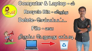 How to recover deleted files in computer & laptop in Tamil screenshot 5