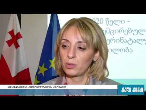 პერინატალური რეგიონალიზაციის რეფორმა 15.07.2016