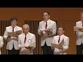 2202男声合唱団豊声会2022年演奏会 第2ステージ ダークダックス特集