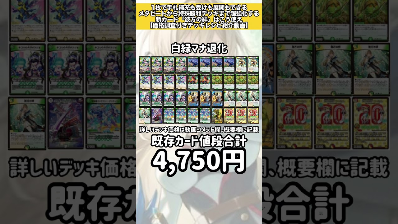 Deck recipe included] How to use the new card 