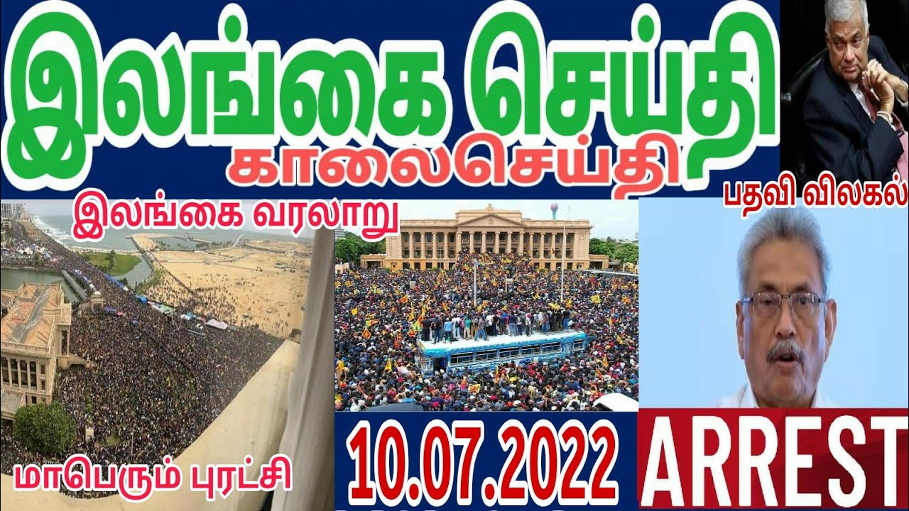 Jaffna tamil tv news today 10.07.2022***