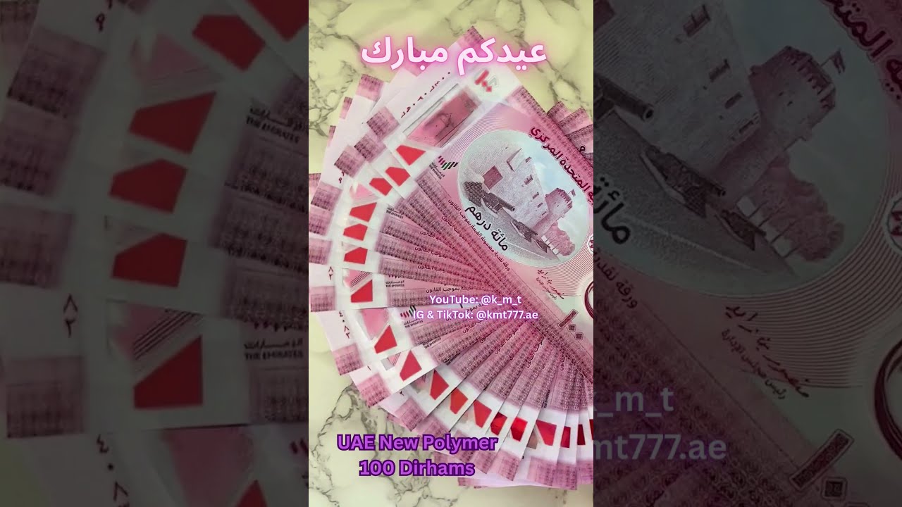 عيدكم مبارك! New UAE AED 100 Polymer Banknote