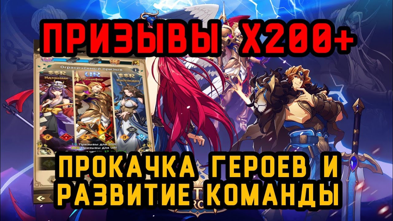 Читать призванный герой. Mythic Heroes команды. Mythic Heroes тир лист 2023. Mythic Heroes коды.