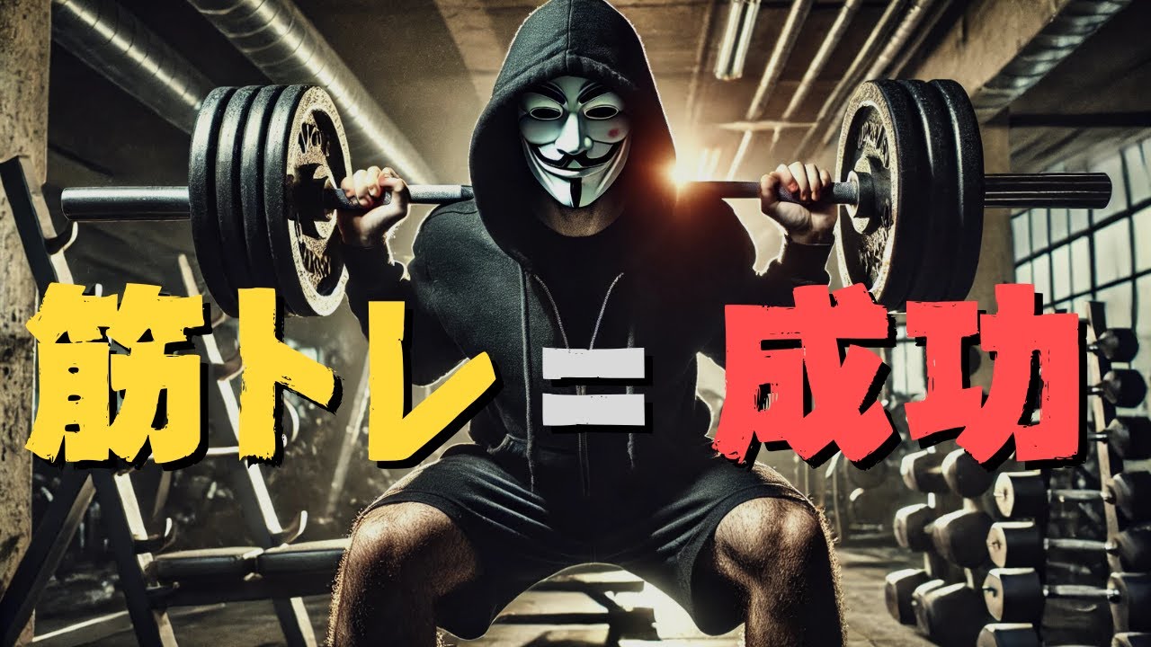 【根拠あり】筋トレを継続している人が成功する