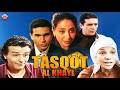 Film Tasqot Al Khayl HD فيلم مغربي تسقط الخيل تباعا