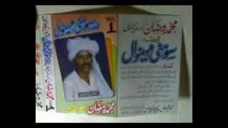 Qissa Sohni Mahiwal by Muhammad Ramzan