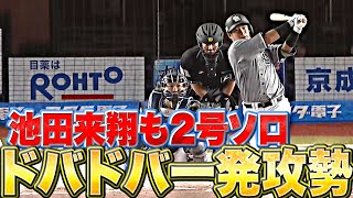 【ドバドバ一発攻勢】池田来翔『M打線が止まらない！今季2号ソロで9点目』