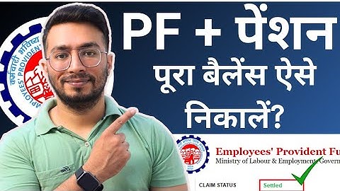 PF Withdrawal Process Online | How To Withdraw PF Online | पीएफ कैसे निकालें | EPF Withdrawal Guide