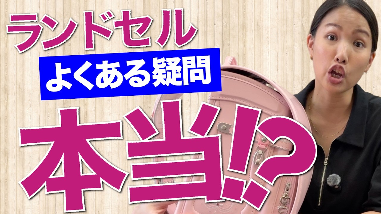 【ランドセルQ&A Vol.4 大容量ランドセル編】大容量ランドセルは荷物が少ないと困る?仕切りや荷物の動きを解説