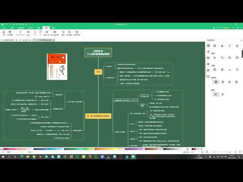Mindmaster 8.5.0版本-关系线透明