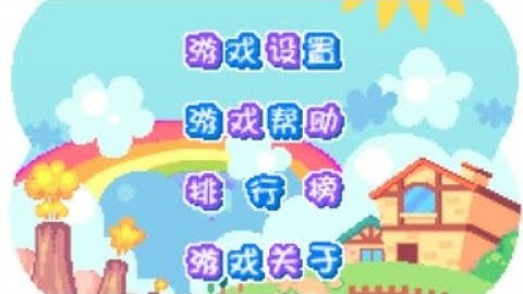 【JAVA GAMES】宠物 - J2me Loader