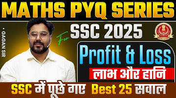 MATHS PYQ SERIES || PROFIT & LOSS || SSC में पूछे गए Best-25 सवाल🔥Gagan Pratap Sir #ssc #cgl