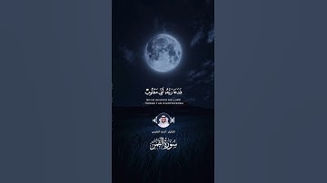 فدعا ربه اني مغلوب فانتصر - سورة القمر - القارئ : احمد النفيس