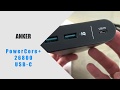 Anker powercore 26800  batterie externe smartphone