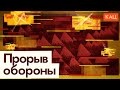 Линия Суровикина | Что мешает активному контрнаступлению ВСУ (English subtitles) @Max_Katz