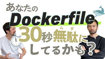 DockerfileのCMD深堀り解説：CMDを完全に理解している人いない説
