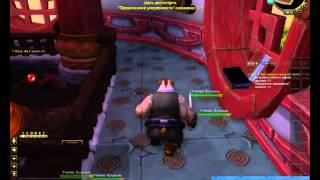 Квест Урок горящего свитка - (за Панду) Mists of Pandaria Квест Урок горящего свитка - (за Панду) Mists of Pandaria