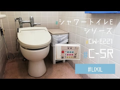 おススメ】LIXIL・INAX C-5R(Shower toilet E series/シャワー