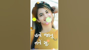 DJ REMIX Gujarati Timli Status | Mahesh Rathva Timli Status 2020 |Dil Todi janu Tane Sonu Mahesh Rtv