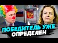 Выборы в РФ — ЦИРК С КОНЯМИ! В России может появиться своя Тихановская? — Ольга Курносова